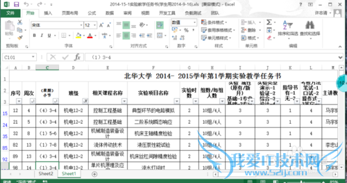 如何打开和关闭EXCEL文件