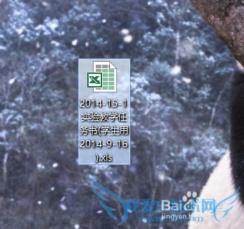 如何打开和关闭EXCEL文件