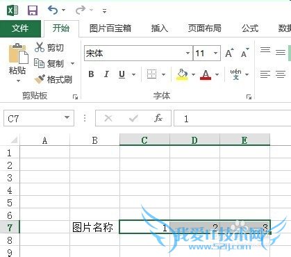 EXCEL插入图片--图片百宝箱工具使用