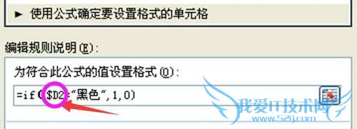 如何Excel2007某个单元格满足条件整行变色显示