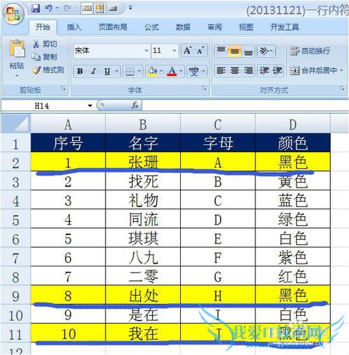 如何Excel2007某个单元格满足条件整行变色显示