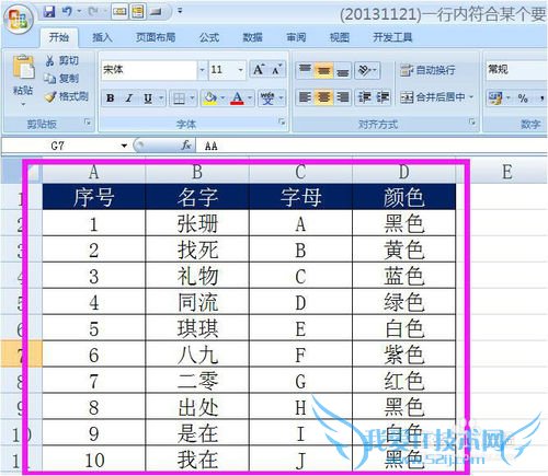 如何Excel2007某个单元格满足条件整行变色显示