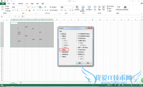 excel2013Ԫͬʱ