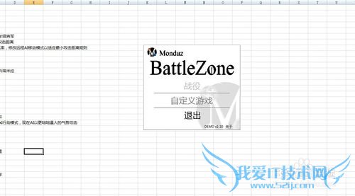 ExcelʲôսϷMonduz BattleZone