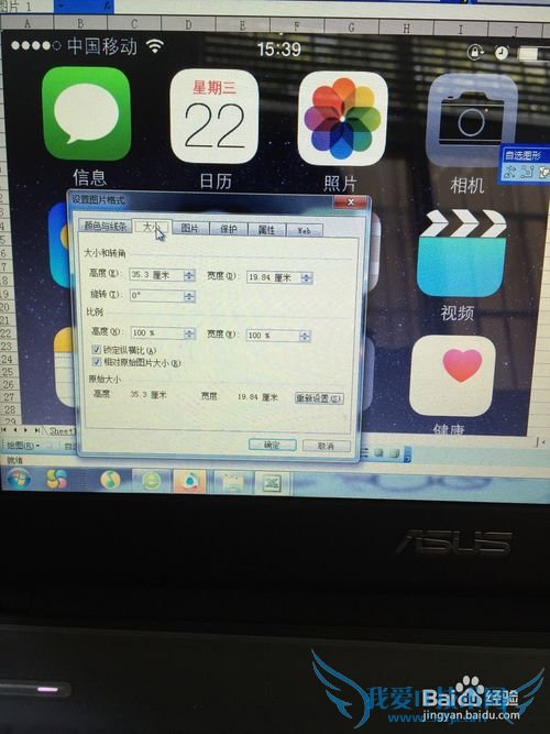 如何在excel里添加图片