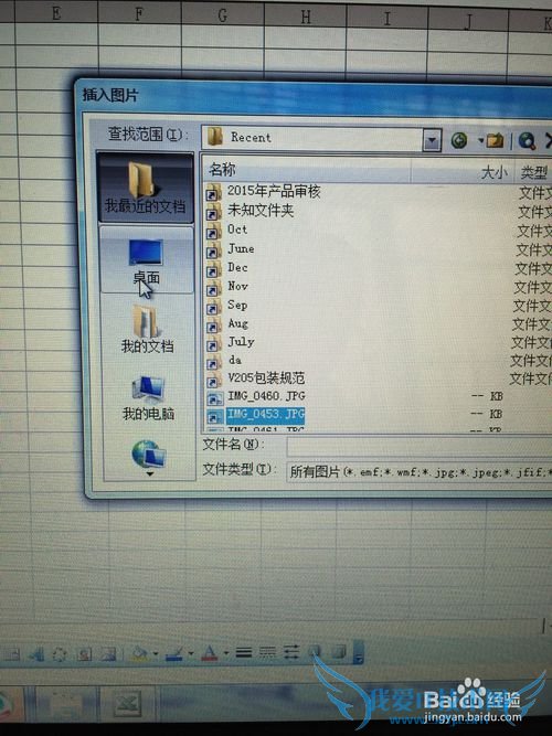 如何在excel里添加图片