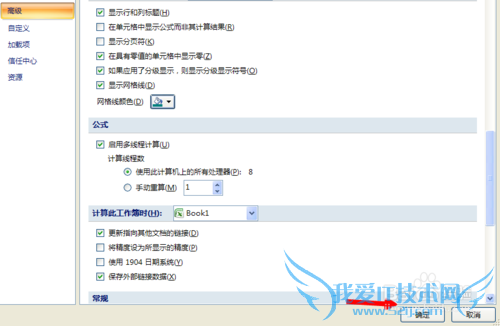 如何在Excel中改变网格线的颜色?