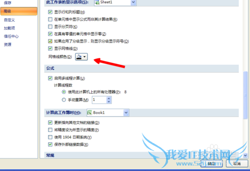 如何在Excel中改变网格线的颜色?