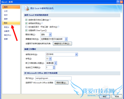 如何在Excel中改变网格线的颜色?