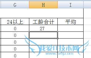 EXCEL花名册实时自动生成离职人员工龄分布