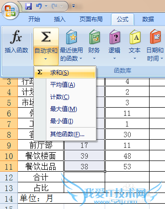 EXCEL花名册实时自动生成离职人员工龄分布