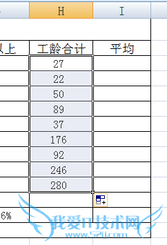 EXCEL花名册实时自动生成离职人员工龄分布