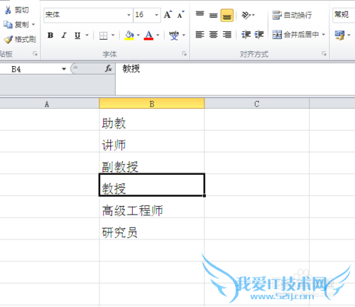 excel单元格中如何进行记忆式键入