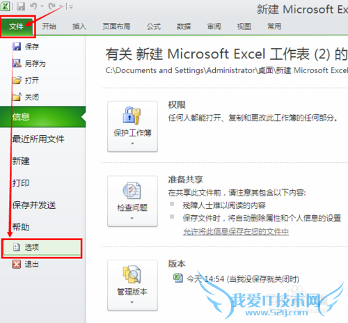 excel单元格中如何进行记忆式键入