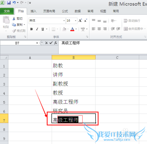 excel单元格中如何进行记忆式键入