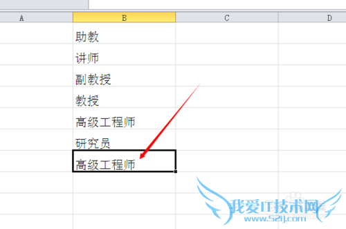 excel单元格中如何进行记忆式键入