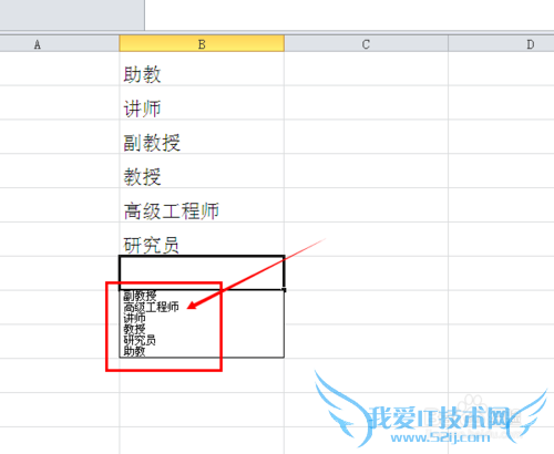 excel单元格中如何进行记忆式键入