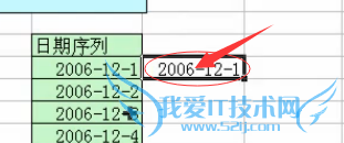 Excel 办公软件怎么填充