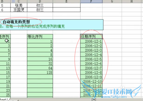 Excel 办公软件怎么填充