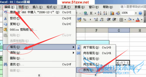 Excel 办公软件怎么填充