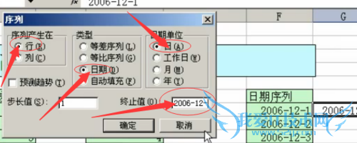 Excel 办公软件怎么填充