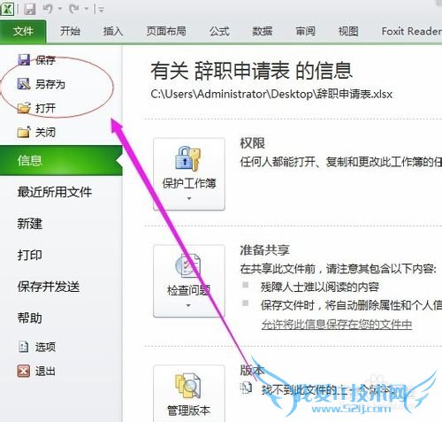 Office칫[4]ExcelôתPDFĵ