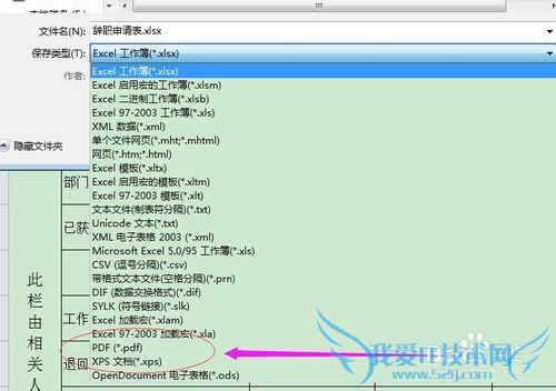 Office칫[4]ExcelôתPDFĵ