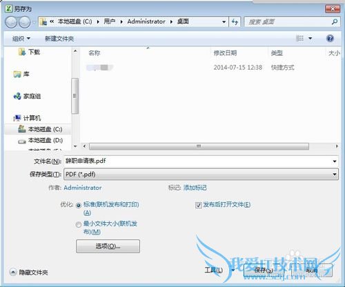 Office칫[4]ExcelôתPDFĵ