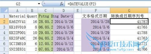 EXCEL时间日期函数应用解析之日期函数