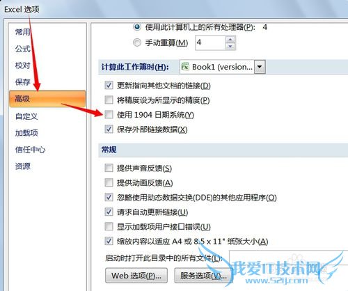 EXCEL时间日期函数应用解析之日期函数