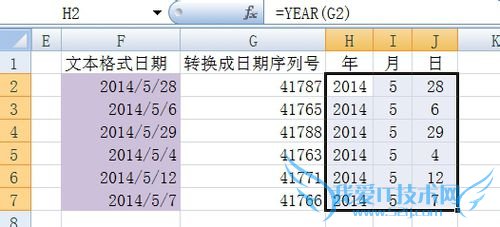 EXCEL时间日期函数应用解析之日期函数
