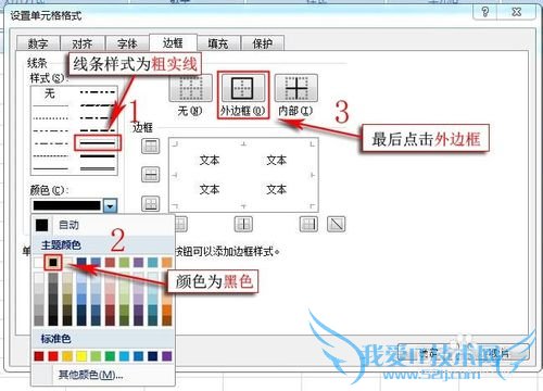 Excel 2007ñ߿ͼĲï