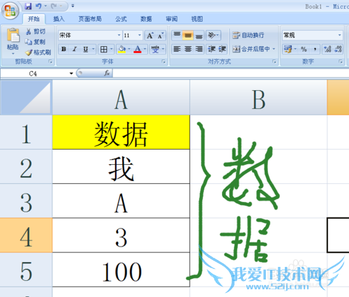 AND函数在EXCEL中的逻辑判断应用