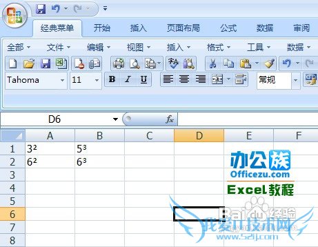 在Excel中输入2次方或者3次方符号