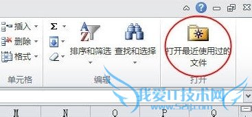 Excel在内置的默认选项卡中添加自定义组和命令