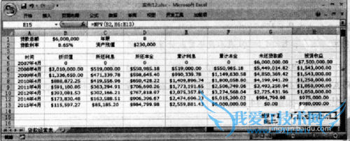 Excel中如何计算投资信息表