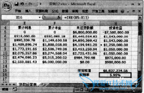 Excel中如何计算投资信息表