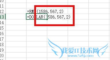 Excel中如何将数值带上人民币或美元符号?
