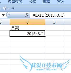 Excel2007单元格怎样插入日期?