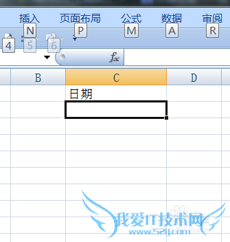 Excel2007单元格怎样插入日期?