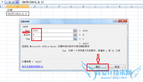 Excel2007单元格怎样插入日期?