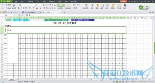 Excel2010快速填充数据