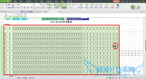 Excel2010快速填充数据