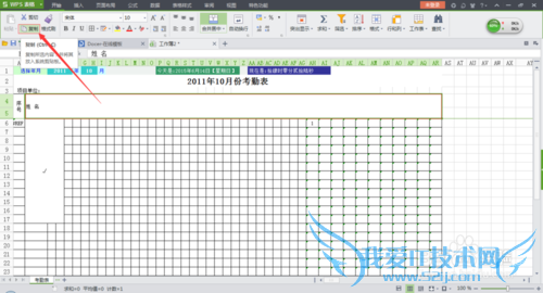 Excel2010快速填充数据
