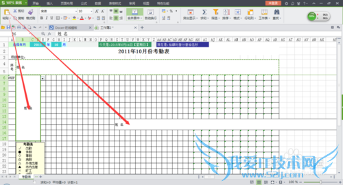 Excel2010快速填充数据