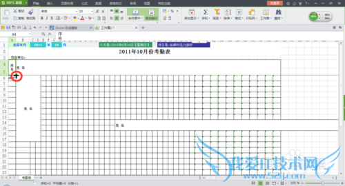 Excel2010快速填充数据
