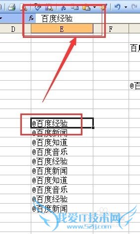 EXCEL中输入@字符出现错误提示怎么办?