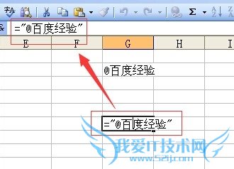 EXCEL中输入@字符出现错误提示怎么办?