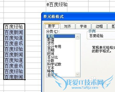 EXCEL中输入@字符出现错误提示怎么办?
