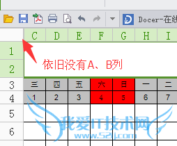 excel表格中的行列被隐藏,取消隐藏不管用